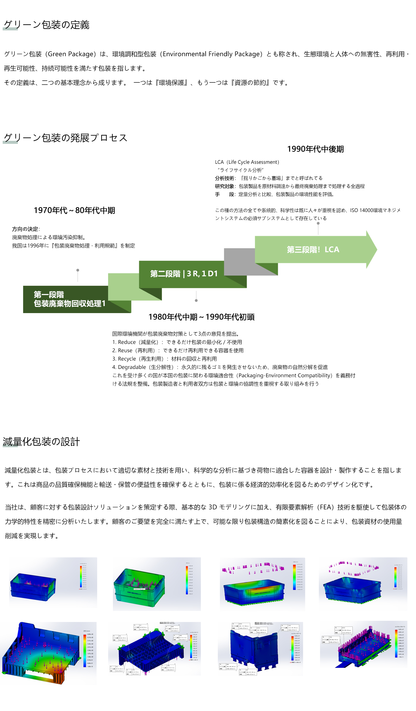 碳循环新日语_01.jpg